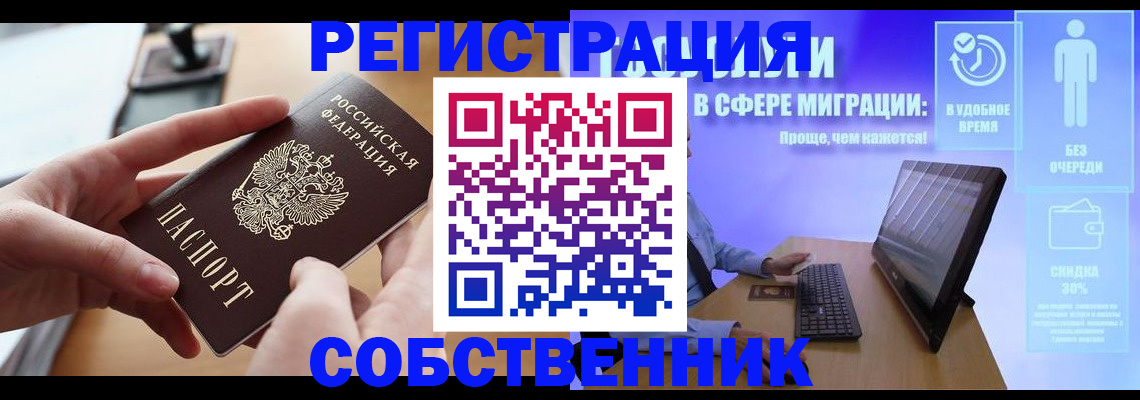 регистрация в Болхове